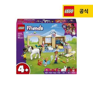 프렌즈 42696 동물 병원