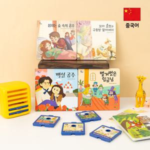 이야기시네마 추가동화시리즈6권세트_명작동화시리즈3(중국어)