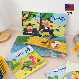 이야기시네마 추가동화시리즈6권세트_명작동화시리즈4(영어)