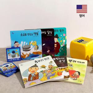 이야기시네마 추가동화시리즈6권세트_전래동화시리즈1(영어)