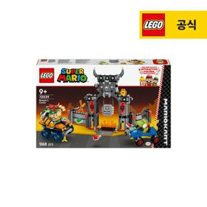 슈퍼마리오 72039 마리오 카트 - 쿠파 성