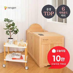 [렌탈] 사우나 반신욕기 허브미라이트