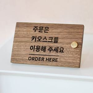 와이파이 만지지마세요 cctv 안내문 영수증리뷰 제작 우드 각인 개업선물 안내판