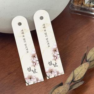 설날 종이택 새해 연하장 선물 답례품 포장 백련 문구택 30매