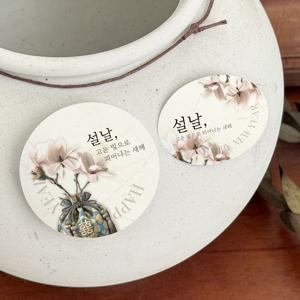 설날스티커 새해 스티커 백련 미니 스티커 2종 20장