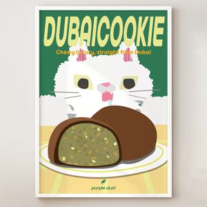 두바이 쫀득쿠키 디저트 포스터 카페 모찌 인테리어 액자