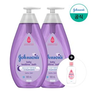 베드타임 베이비 바스 500mlx2+(증정)베이비오일 125ml