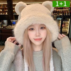 1+1 털모자 여성 겨울 귀달이 방한 귀여운 곰돌이 모자