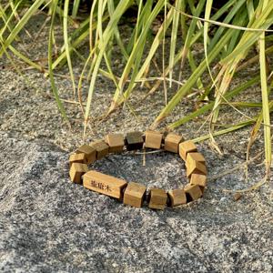 치유의나무 유창목 큐브팔찌 장수 소원성취 나무 행운 행복 가족 건강 액막이