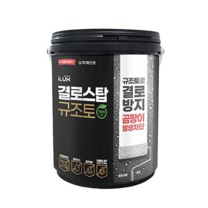 삼화 규조토 결로 곰팡이 방지 페인트 아이럭스 결로스탑 4L