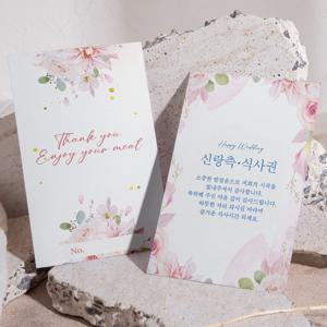 결혼식 예식장 식권 웨딩 결혼 예식 식사권 웨딩홀 청첩장 제작 신랑 신부 어린이식권