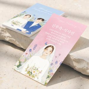 결혼식 예식장 식권 웨딩 결혼 예식 식사권 웨딩홀 청첩장 제작 신랑 신부 어린이식권