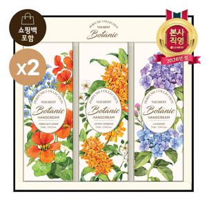 LG설선물세트 보타닉퍼퓸컬렉션 핸드크림SET x 2개