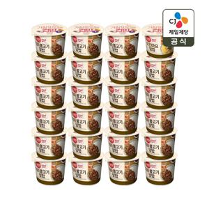 햇반 컵반 직화불고기덮밥 258g x23개+치킨마요덮밥 233g x1개