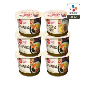 햇반 컵반 김치날치알밥 188g x5개+치킨마요덮밥 233g x1개