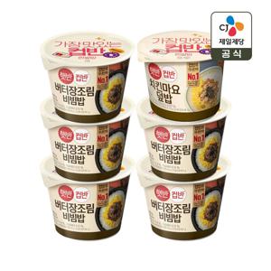 햇반 컵반 버터장조림비빔밥 216g x5개+치킨마요덮밥 233g x1개