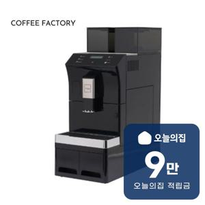 [렌탈] 시애틀 텀블러형 커피머신 (블랙) BTB-306