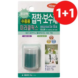 미라클 1+1 접착보수제(수중용 20g) 퍼티 스틱 에폭시