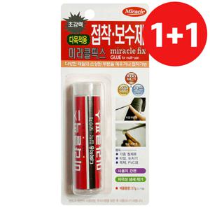 미라클 1+1 접착보수제(다목적용 57g)에폭시 퍼티스틱
