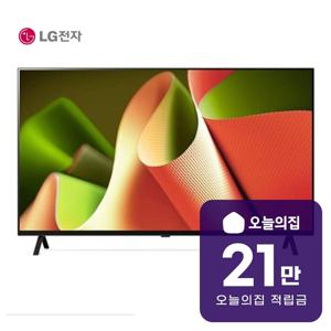 [렌탈] 올레드 TV 65인치 163cm OLED65B4N