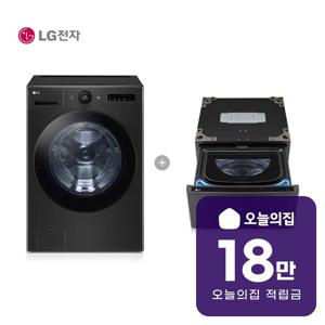 [렌탈] 트롬 오브제컬렉션 세탁기 23kg+트롬 오브제컬렉션 미니워시 세탁기 4kg