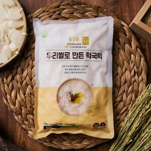 김제 우리쌀로 만든 떡국떡 / 떡볶이떡 500g 외 (일반/유기농)