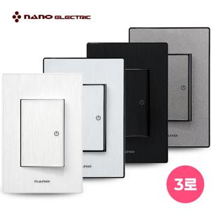 나노 아트2 스위치 1구 3로 (4color)