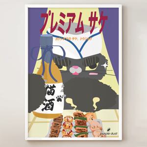 이자카야 포스터 사케 그림 꼬치구이 일본 선술집 일식 인테리어