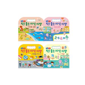 착! 붙는 자석 가방(4종) : 공룡/여행/한글/숫자