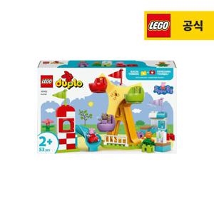 듀플로 10453 재미있는 박람회