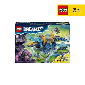 드림즈 71512 악어 잠수함