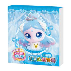 프린세스 캐치 티니핑 미니스티커북 사뿐핑