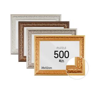 퍼즐 액자 프레임 500피스 로코코 38x52cm