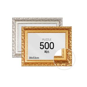퍼즐 액자 프레임 500피스 바로크 38x53cm
