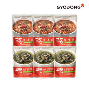 육개장 500g 3개+소고기미역국 500g 3개(실온)
