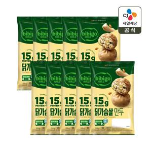 비비고 닭가슴살 만두 168g x10개