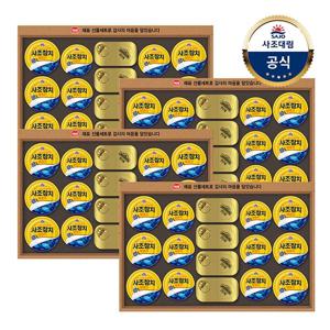 해표 안심특선 99호 선물세트*4개