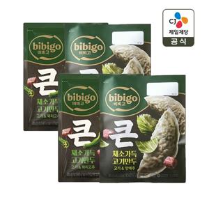 비비고 채소가득만두 양배추 400g x2개+꽈리고추 400g x2개