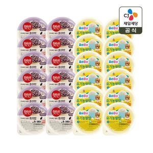 햇반 흑미밥 작은공기 130g x12개+푸키루키 유기농쌀밥 130g x12개