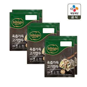 비비고 육즙 가득 고기만두 360g 2개입 x3개