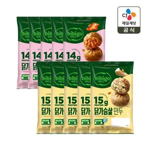 비비고 닭가슴살 만두 168g x5개+닭가슴살 김치만두 168g x5개