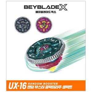 베이블레이드X UX-16 랜덤 부스터 클락미라주 셀렉트 팽이 장난감