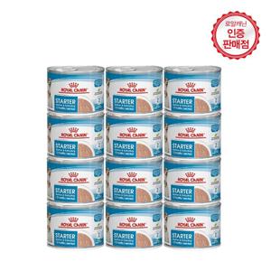 강아지캔 미니스타터 마더앤베이비 195G 12캔 /임신수유기영양도움