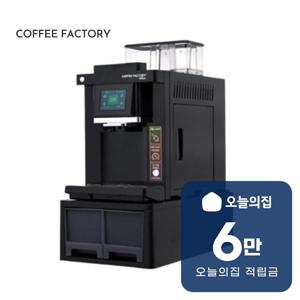 [렌탈] 오피스 전자동 에스프레소 머신 (블랙) CS229003