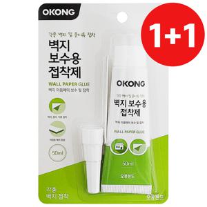 벽지 보수용 접착제 (1+1) 50ml 이음매접착 본드풀