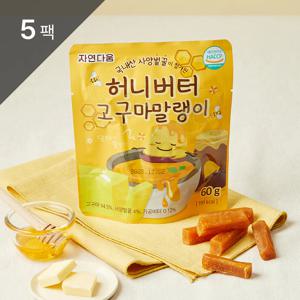 자연다움 국내산 사양벌꿀이 첨가된 허니버터 고구마 말랭이 60g*5팩
