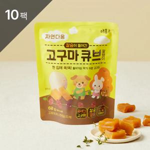 자연다움 칼슘이 들어간 고구마 큐브 말랭이 60g*10봉