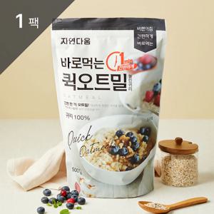 자연다움 바로먹는 퀵오트밀 500g*1팩