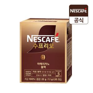 네스카페 수프리모 스틱커피 아메리카노 블랙 20T