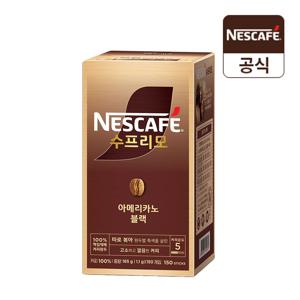 네스카페 수프리모 스틱커피 아메리카노 블랙 150T